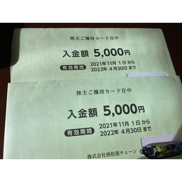 最新【6000円分】西松屋株主優待カード ～2020.11.12