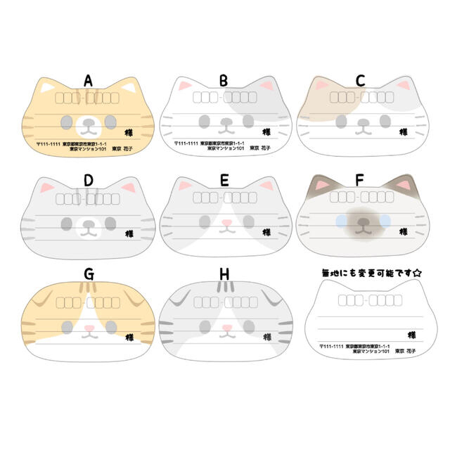 はなび様専用 猫型 宛名シール 50枚 ねこ ネコ ハンドメイドの文具/ステーショナリー(宛名シール)の商品写真