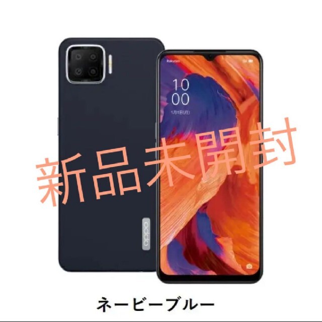 非対応防水防塵OPPO A73　新品未開封