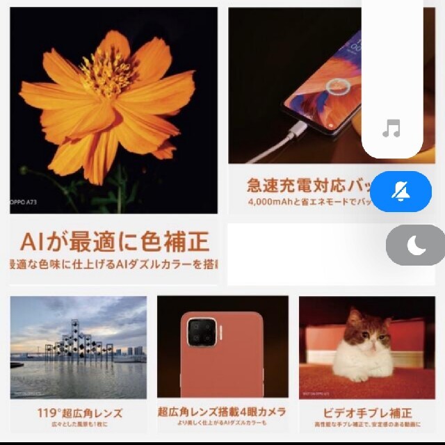OPPO A73 新品未開封 OPPO A73 新品未開封