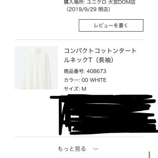 ユニクロ(UNIQLO)のコンパクトコットンタートルネックTシャツ(Tシャツ(長袖/七分))