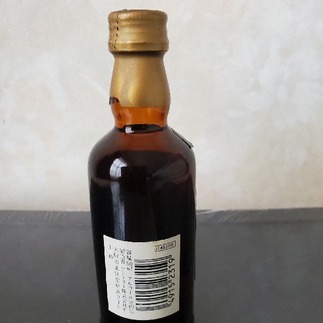 山崎10年グリーンラベル 50ml ミニボトル | agro-vet.hr