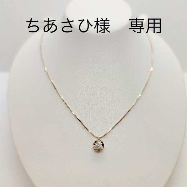 ネックレスダイヤモンド　ネックレス　K18PG　ジュウル（神楽坂宝石）