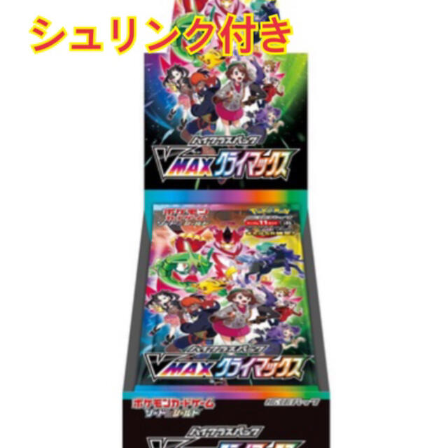 ポケモンカードゲーム VMAXクライマックス　１BOX 未開封