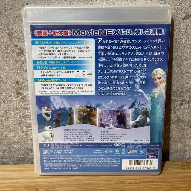 アナと雪の女王(アナトユキノジョオウ)のアナと雪の女王　MovieNEX DVD Blu-ray エンタメ/ホビーのDVD/ブルーレイ(外国映画)の商品写真