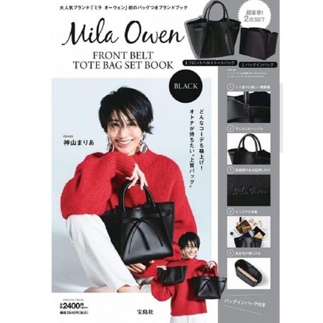 Mila Owen(ミラオーウェン)のぴぴ様　専用　　　ミラオーウェン　バッグのみ！ レディースのバッグ(ハンドバッグ)の商品写真