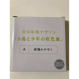 スカイラーク(すかいらーく)のガスト　市川和美デザイン　皿(食器)