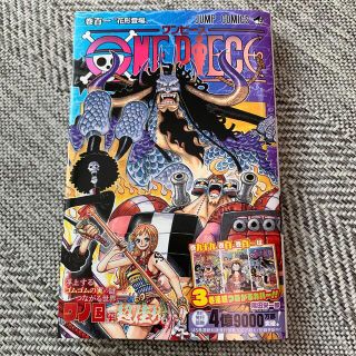 シュウエイシャ(集英社)のＯＮＥ　ＰＩＥＣＥ 巻１０１(少年漫画)