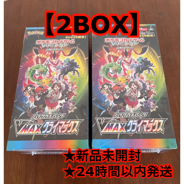 ポケモンカードゲーム　VMAXクライマックス　2BOX