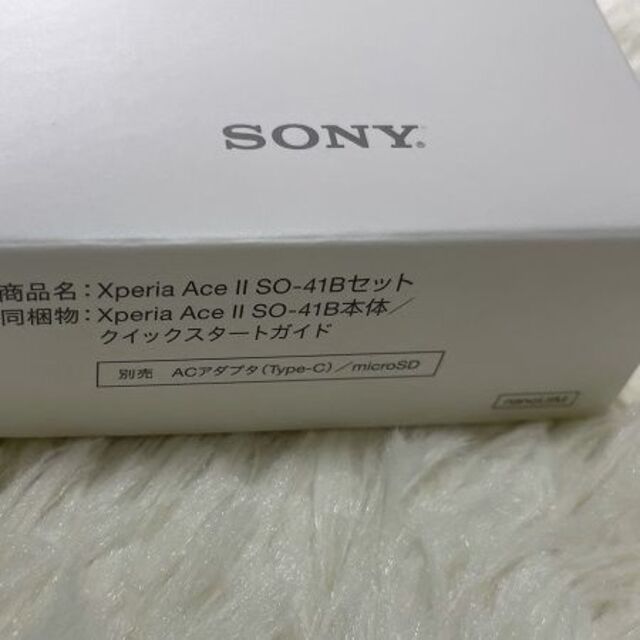 SONY Xperia Ace II SO-41B ブラック