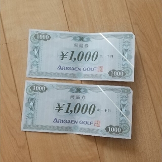 商品券2000円　有賀園ゴルフ　(ショッピング)