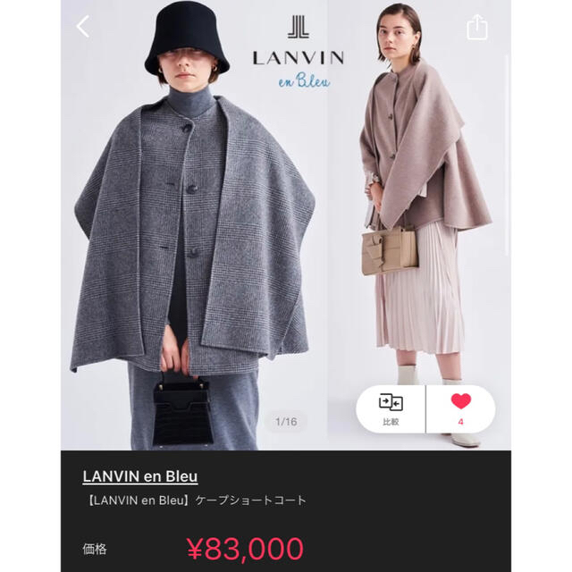 LANVIN en Bleu - ケープショートコートの通販 by むーshop｜ランバン