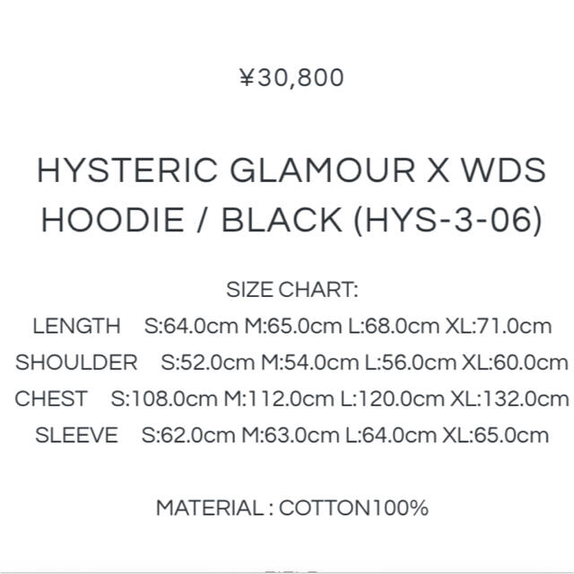 HYSTERIC GLAMOUR(ヒステリックグラマー)のXL HYSTERIC GLAMOUR X WIND AND SEA パーカー メンズのトップス(パーカー)の商品写真