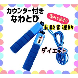 縄跳び なわとび ジャンプロープ フィットネス ダイエット エクササイズ用品(エクササイズ用品)