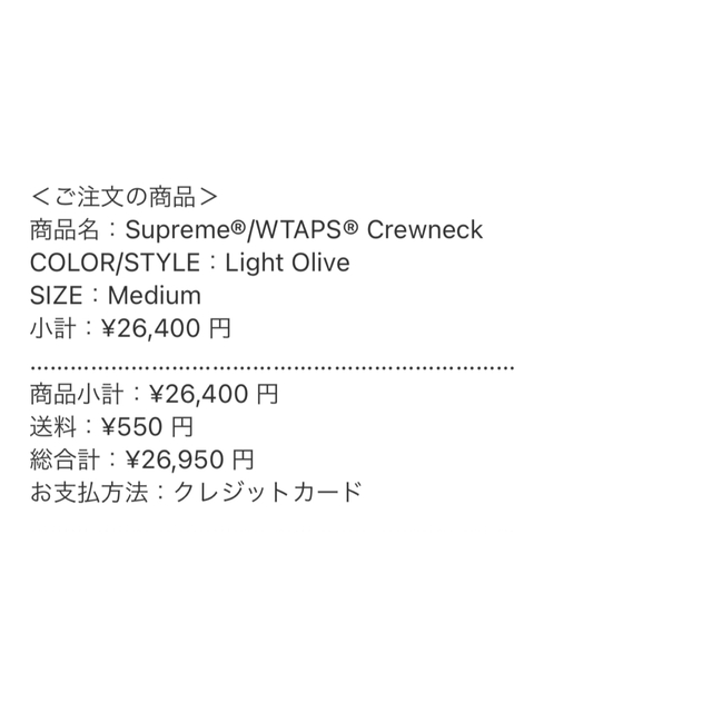 supreme × wtaps crewneck