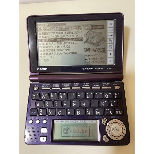 CASIO(カシオ)の美品　CASIO EX-word XD-SF6350電子辞書 スマホ/家電/カメラのPC/タブレット(電子ブックリーダー)の商品写真