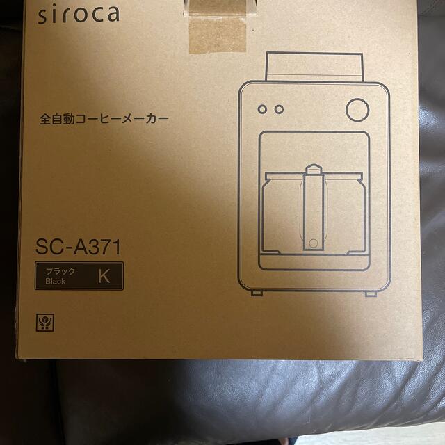 新品未使用　本日発送！　siroca 全自動コーヒーメーカー SC-A371
