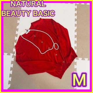 ナチュラルビューティーベーシック(NATURAL BEAUTY BASIC)のナチュラルビューティーベーシック　カーディガン　M 赤　オレンジ(カーディガン)