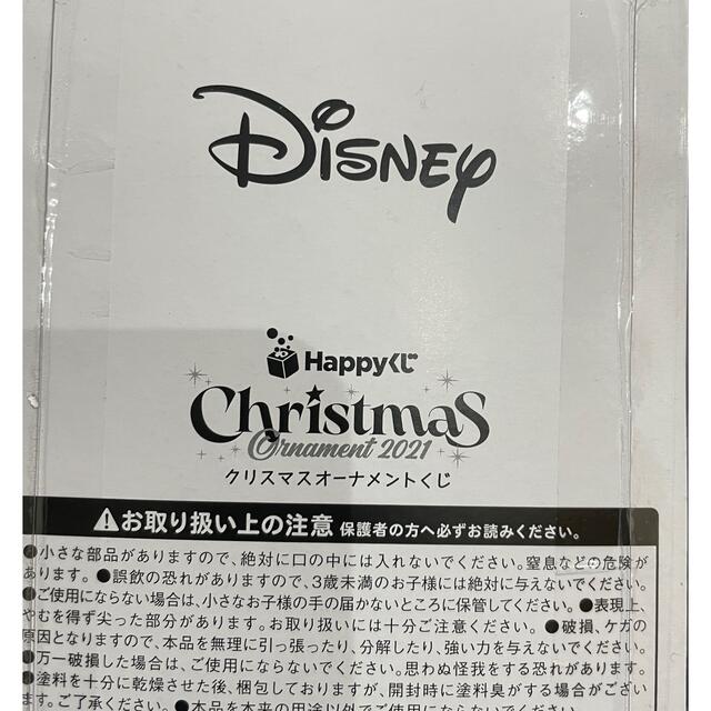 Disney(ディズニー)のディズニークリスマスオーナメント&ステッカー エンタメ/ホビーのおもちゃ/ぬいぐるみ(キャラクターグッズ)の商品写真