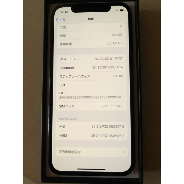 iPhone12 Pro 512GB SIMフリー　グラファイト　新品未使用品 2