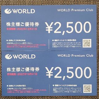 【匿名配送、送料込】ワールド　株主優待券　５，０００円分(ショッピング)