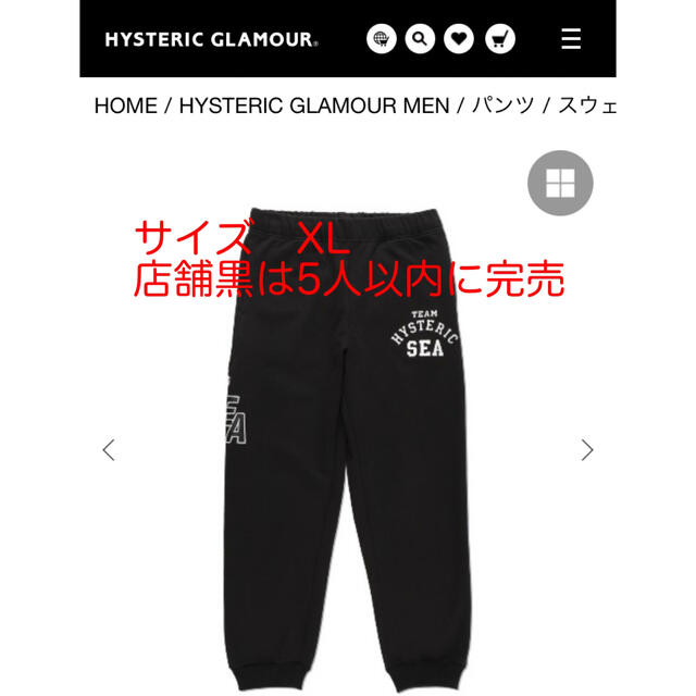 WIND AND SEA HYSTERIC GLAMOUR SWEATPANTS