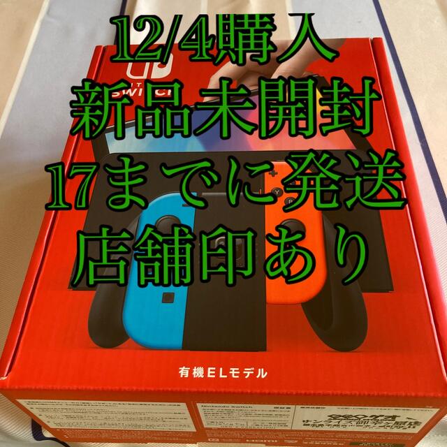 Nintendo Switch(ニンテンドースイッチ)のNintendo Switch NINTENDO SWITCH (ユウキELモデ エンタメ/ホビーのゲームソフト/ゲーム機本体(家庭用ゲーム機本体)の商品写真