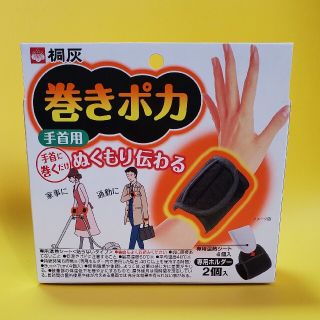 コバヤシセイヤク(小林製薬)のCHIKO様専用　　新品未使用桐灰化学巻きポカ手首用専用温熱シート４ホルダー２個(日用品/生活雑貨)