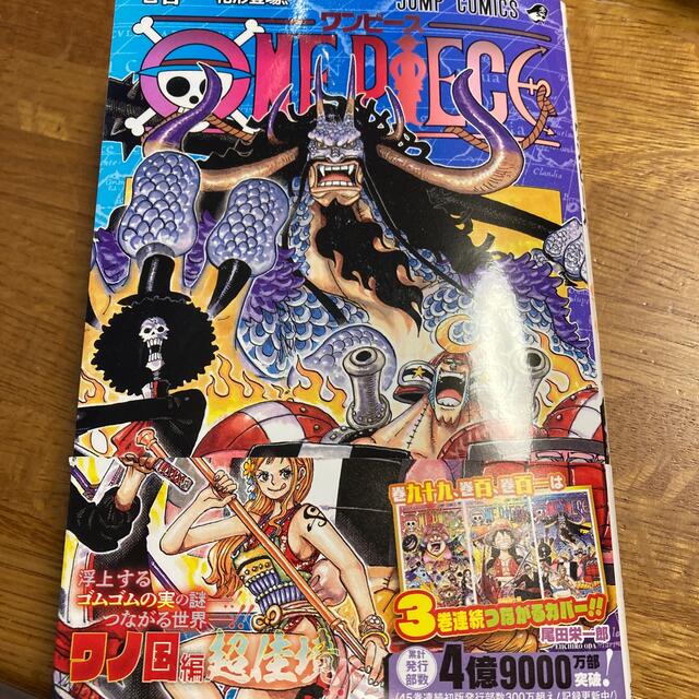 集英社(シュウエイシャ)のＯＮＥ　ＰＩＥＣＥ 101巻 エンタメ/ホビーの漫画(少年漫画)の商品写真