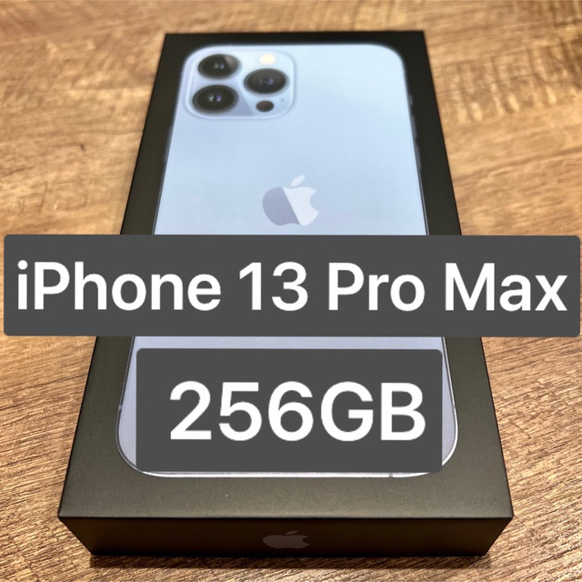 7%OFFクーポン活用を☆iPhone 13 Pro 256GB