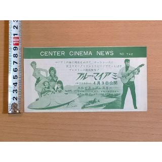 ★映画チラシ【ブルー・マイアミ】(印刷物)