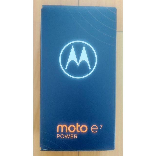 【新品未開封】motorola moto e7 power タヒチブルー