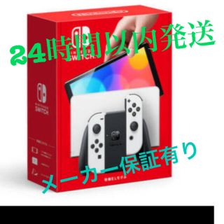 ニンテンドースイッチ(Nintendo Switch)のNintendo Switch NINTENDO SWITCH (ユウキELモデ(家庭用ゲーム機本体)