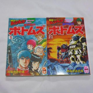 貴重本】装甲騎兵ボトムズ 全4巻“全巻初版” のなかみのる