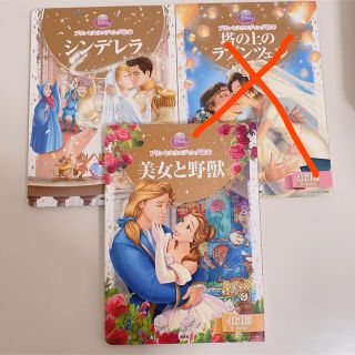 ディズニー(Disney)のDisney絵本2冊(アート/エンタメ)