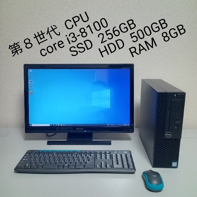 デスクトップPCセット core i3-8100-