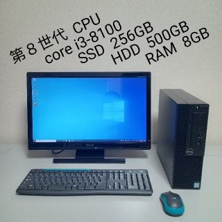 デル(DELL)のデスクトップPCセット core i3-8100(デスクトップ型PC)