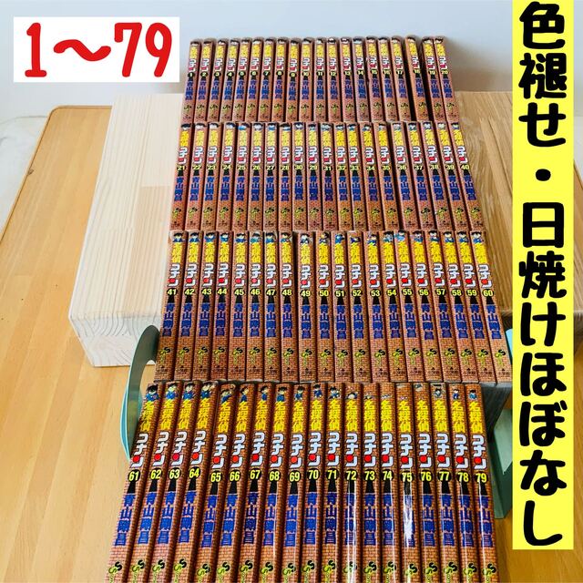 漫画セット名探偵コナン 青山剛昌 1〜79巻 セット - www.primator.cz