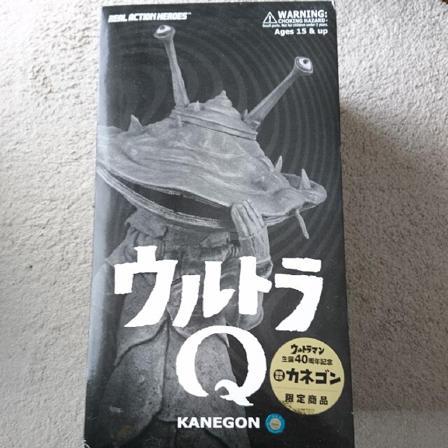 【限定】カネゴン ウルトラQ リアル アクション ヒーローズ メディコムトイエンタメ/ホビー