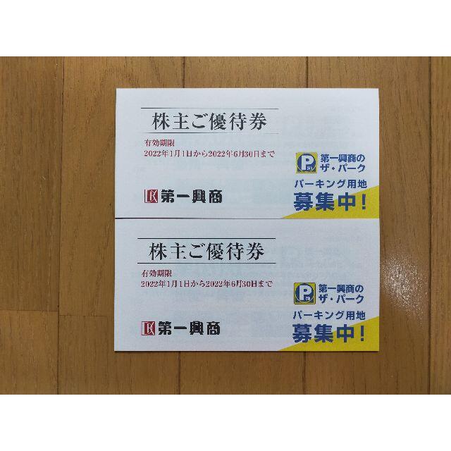 10000円分☆第一興商 ビッグエコー 株主優待券 500円券×20枚 最新の ...