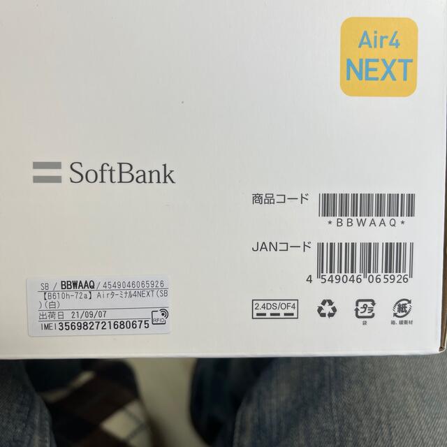 ソフトバンクAir ターミナル4 NEXT SoftBank エアー4 ネクスト