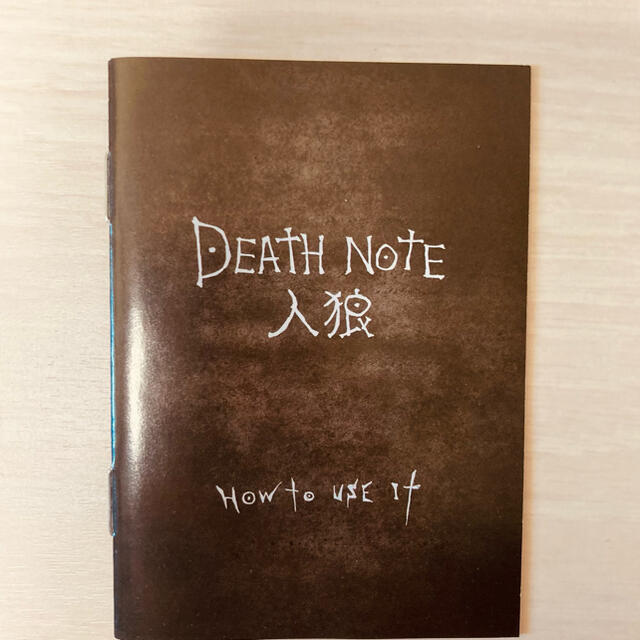 【一回15分お手軽人狼】DEATH NOTE人狼 エンタメ/ホビーのテーブルゲーム/ホビー(その他)の商品写真