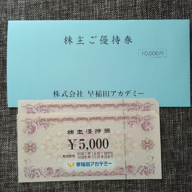 セット 早稲田アカデミー 株主優待 1万円分の通販 by らくっくま's shop｜ラクマ カテゴリ - shineray.com.br