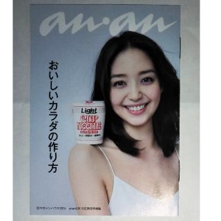 ニッシンショクヒン(日清食品)の松島花　カップヌードル ライト　ミニブック(女性タレント)