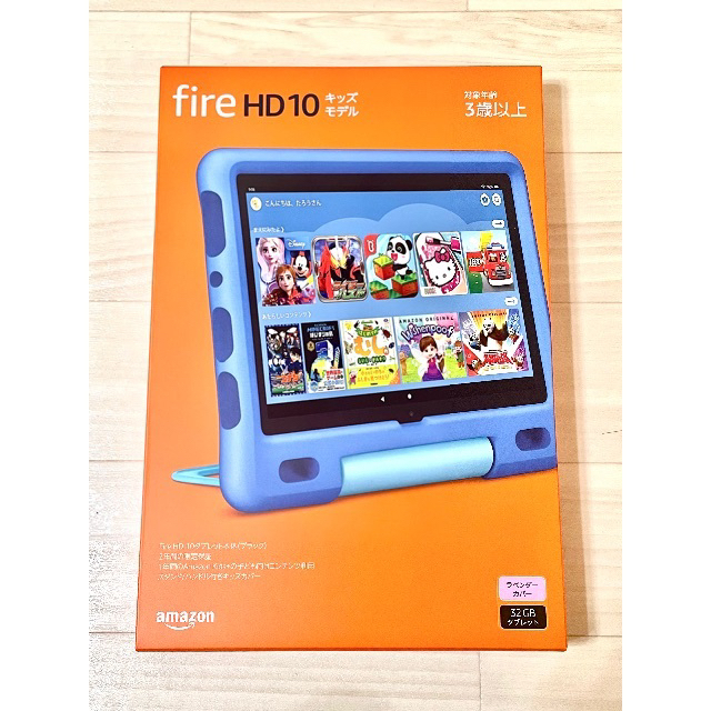 【新品未開封】Fire HD 10 キッズモデル ラベンダー バッグ付き