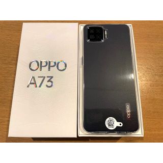 オッポ(OPPO)のOPPO A73 4GB 64GB SIMフリー オマケ付き 超美品★★★(スマートフォン本体)