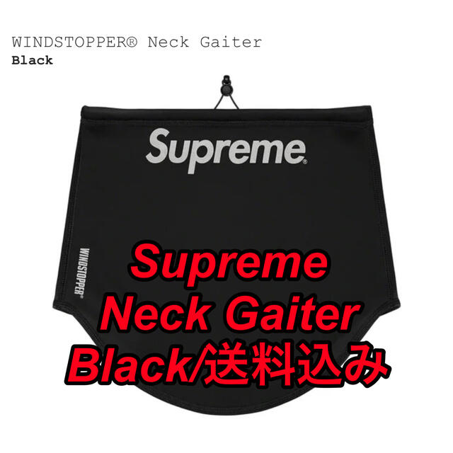 Supreme WINDSTOPPER Neck Gaiter Black