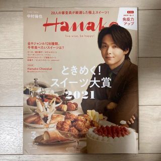 マガジンハウス - 「所ジョージの奥さん」芳賀文子のブンブーン 