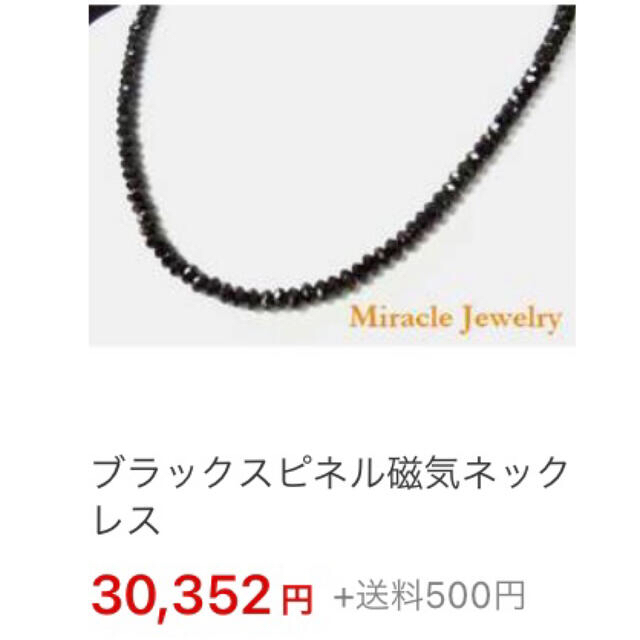 天然石ブラックスピネル大粒ネックレス　4.5mm 3