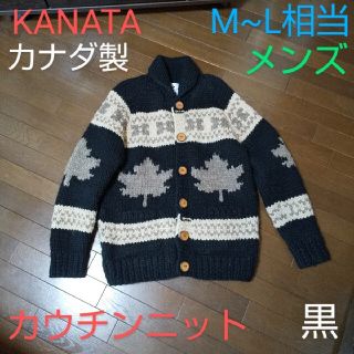 カナタ(KANATA)のKANATA カナタ カウチン カウチンニット メンズ ブラック Lサイズ (ニット/セーター)